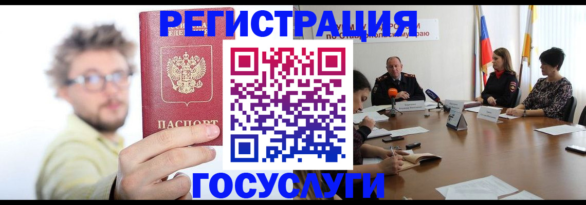 временная регистрация гарантия в Видном
