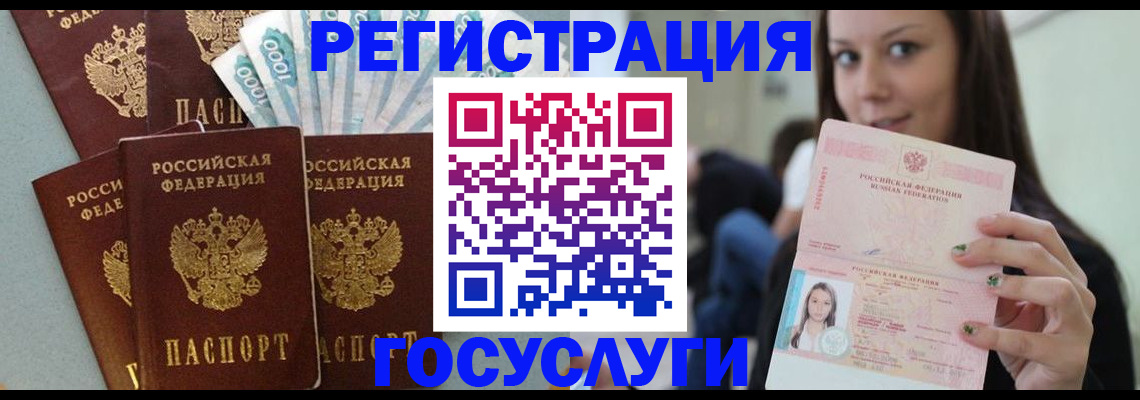 прописка штамп в Видном