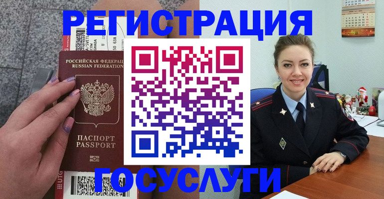прописка законно в Видном